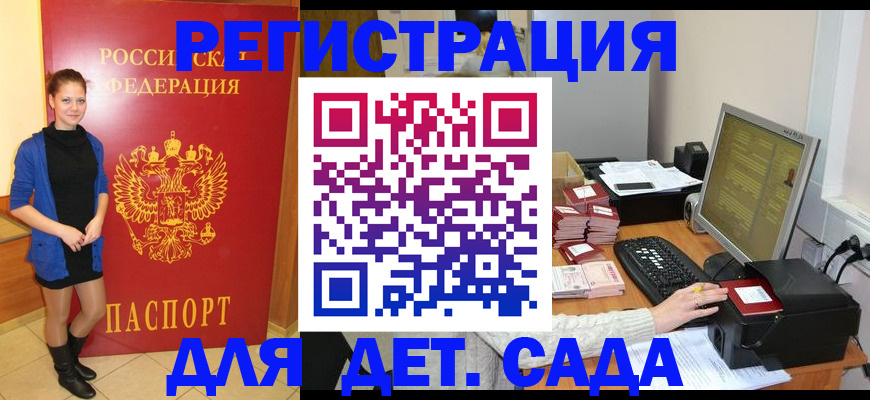 прописка штамп в Комсомольске-на-Амуре
