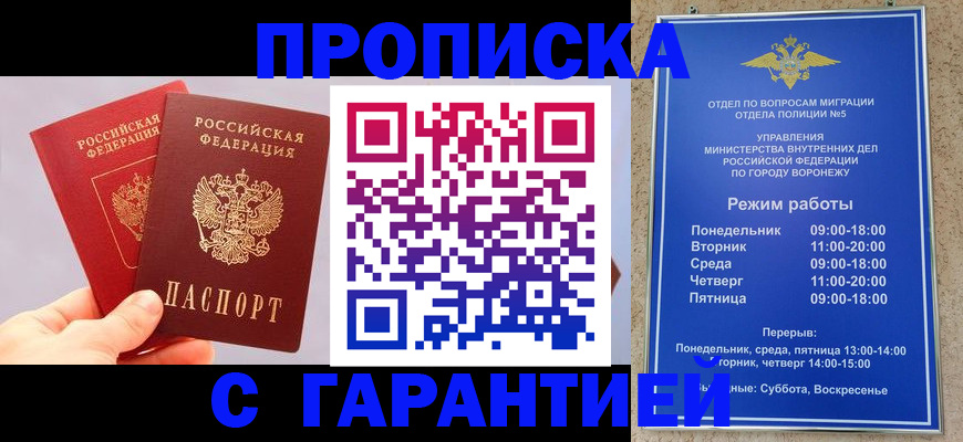 прописка паспорт в Комсомольске-на-Амуре