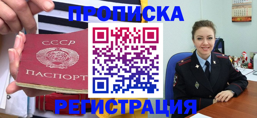 где прописаться в Комсомольске-на-Амуре