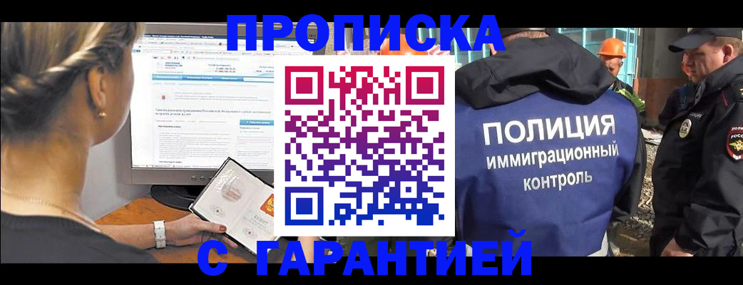 пропишу в квартире в Комсомольске-на-Амуре